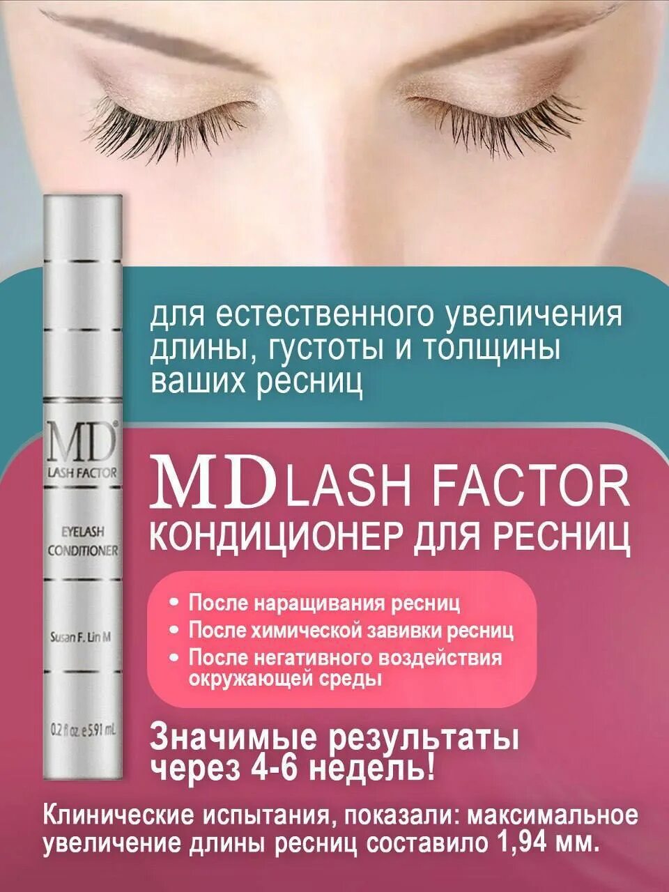 MD Lash Factor средство для роста ресниц. MD Lash Factor средство для роста волос. MD Lash Factor средство для роста ресниц купить. Save Lashes Essence для роста. Активатор роста ресниц отзывы