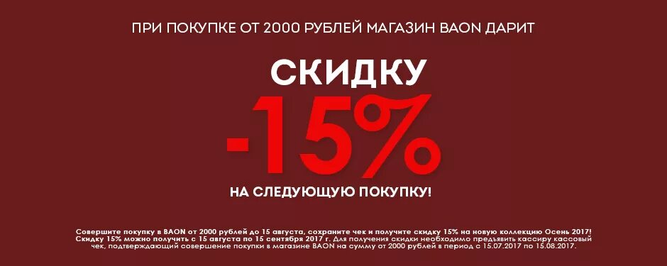 Кассир ру москва промокод для скидки. Скидка при покупке. На следующую покупку. Купон на следующую покупку. Скидка на следующую покупку купон.