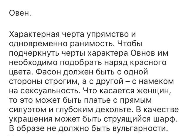 Овен знак зодиака описание. Овен характеристика знака. Овен характеристика знака женщина. Фразы про овнов. Овен характеристика знака.