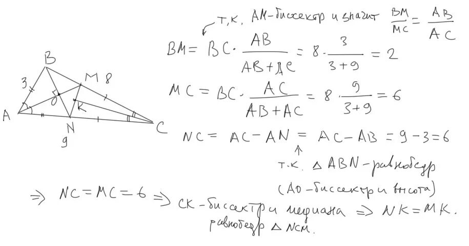 В треугольнике abc a 1 8. В треугольнике АВС AC = ab ab = 8. В треугольнике АВС известно что. Треугольнике АВС АВ вс 3. В треугольнике АВС известно что АВ вс.
