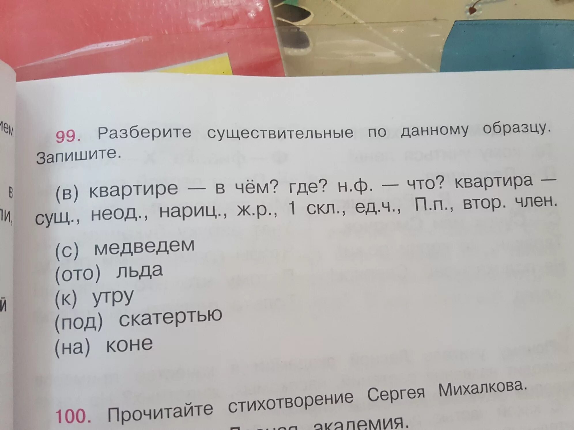 Найдите ошибку в данных примерах