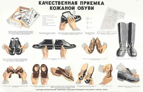 Как правильно бессменной обуви