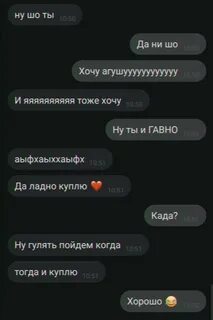 Переписки влюбленных на расстоянии