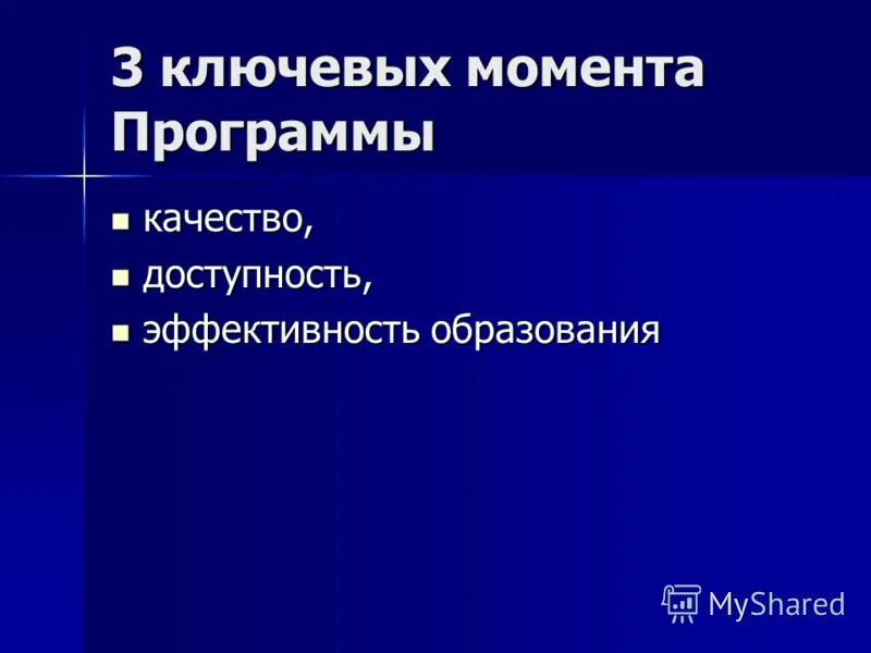 Проектирование региональных программ. Региональный пример. Проектирование региональных программ. Региональный пример. Проектирование региональных программ.