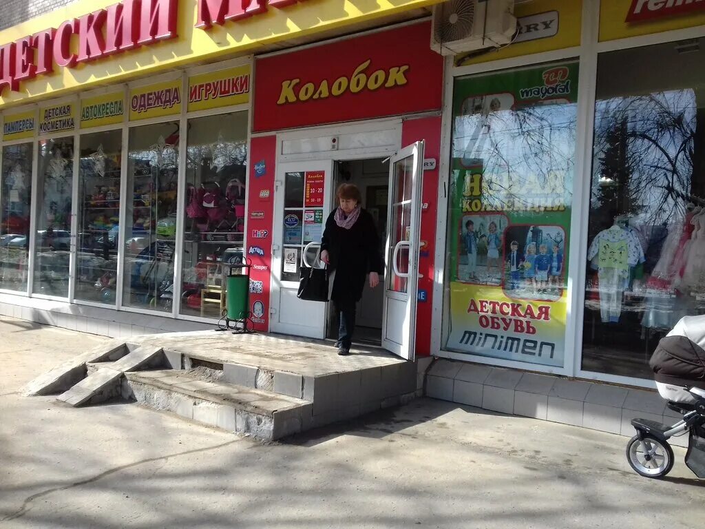 пушкино московский проспект 55. глобус пушкино. московская область, пушкино, московский проспект, 1а. город пушкино в ссср. пушкино торговые центры московская область.