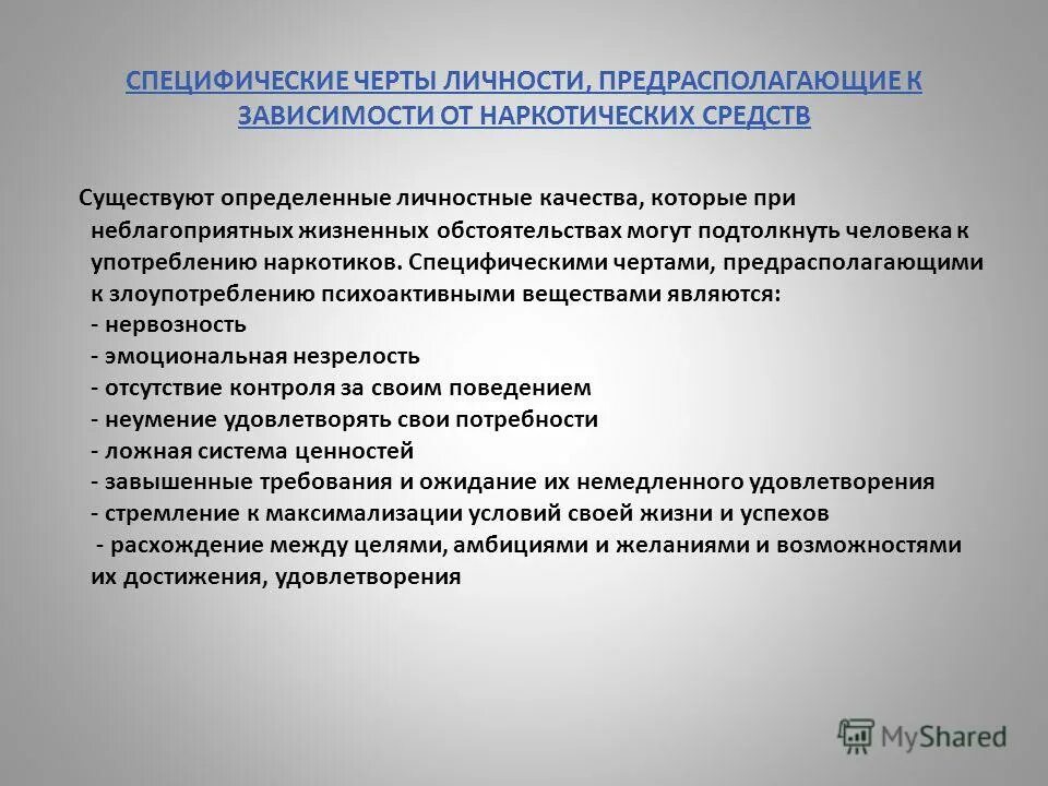 основные черты личности. характерные черты личности. черты личности. черты личности. специфические личностные особенности.
