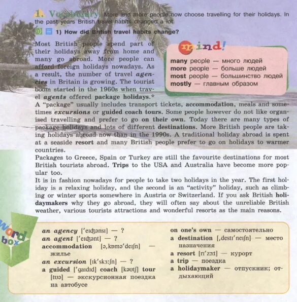 Twenty years ago not many people travelled overseas for their Holidays вопросы. Most British people spend Part of their Holidays away. Ответы Travel and Holidays 1)choose the most. British people prefer spending Holidays abroad because ответы. When do you have holidays