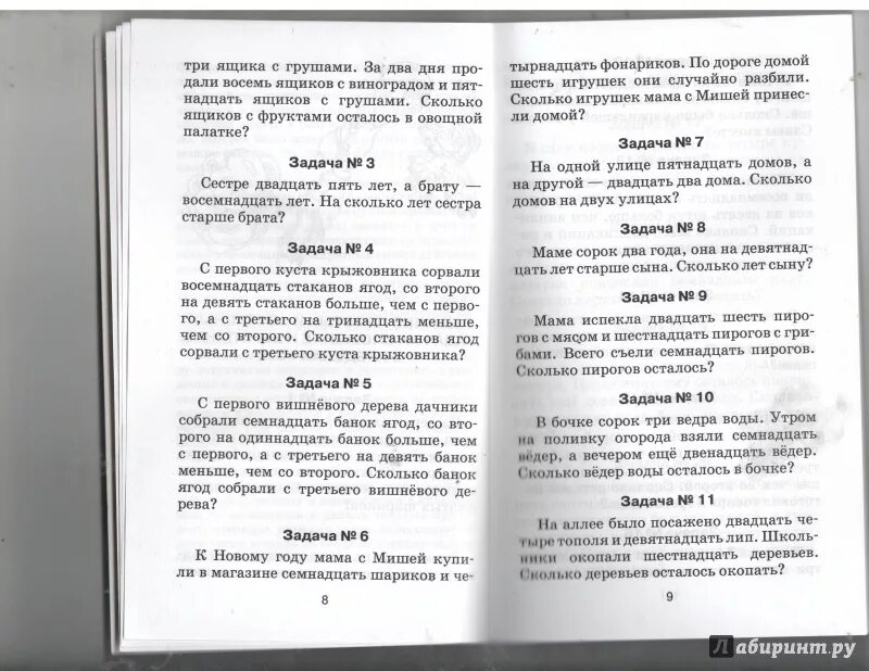 Задачи 3 класс 4 четверть. Задачи по математике 3 класс 2 полугодие. Задачи для 2 класса по математике 3 четверть Беларусь. Текстовые задачи 3 класс по математике. Сборник задач для начальной школы