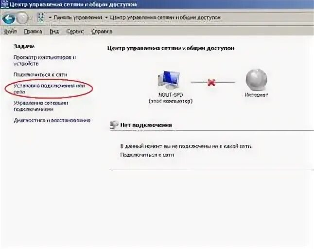 Широкополосное подключение к интернету. Центр управления сетями и общим доступом. Центр управления сетями. Центр управления сетями правой кнопкой. Центр управления сетями и общим доступом фот.