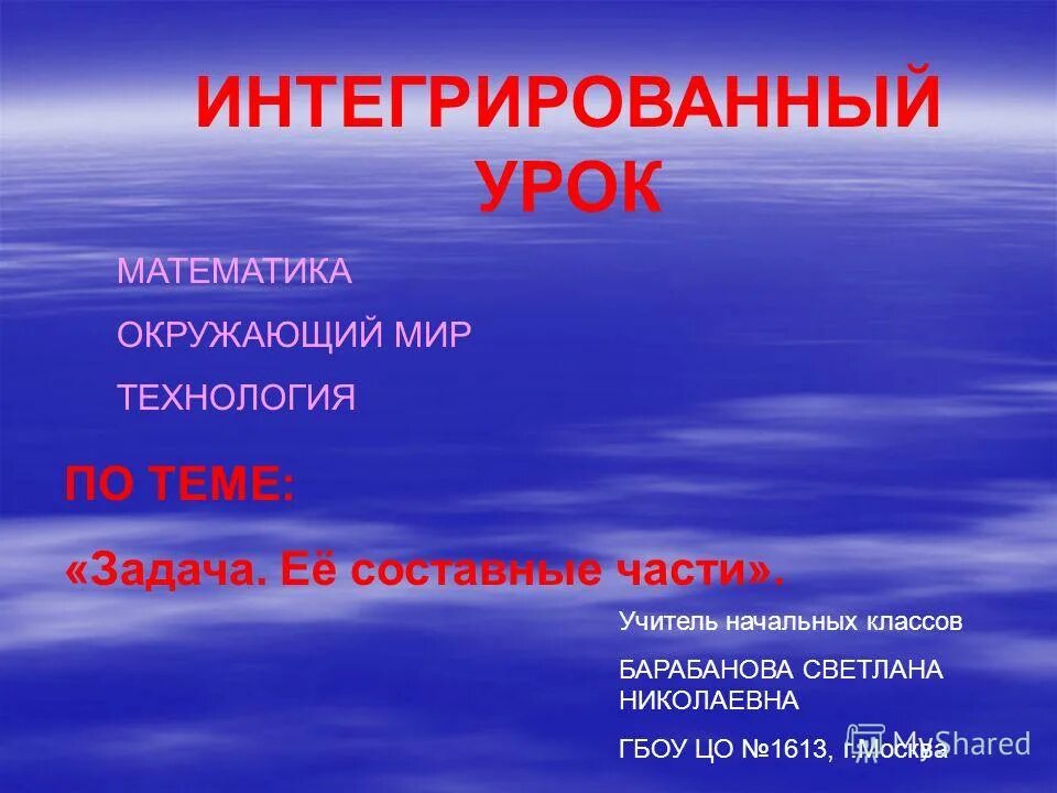 методическое пособие для учителя. математика и литературное чтение. математика окружающий мир технология. умк по программе перспектива 1 класс. рабочая тетрадь создаю проект казанцева.