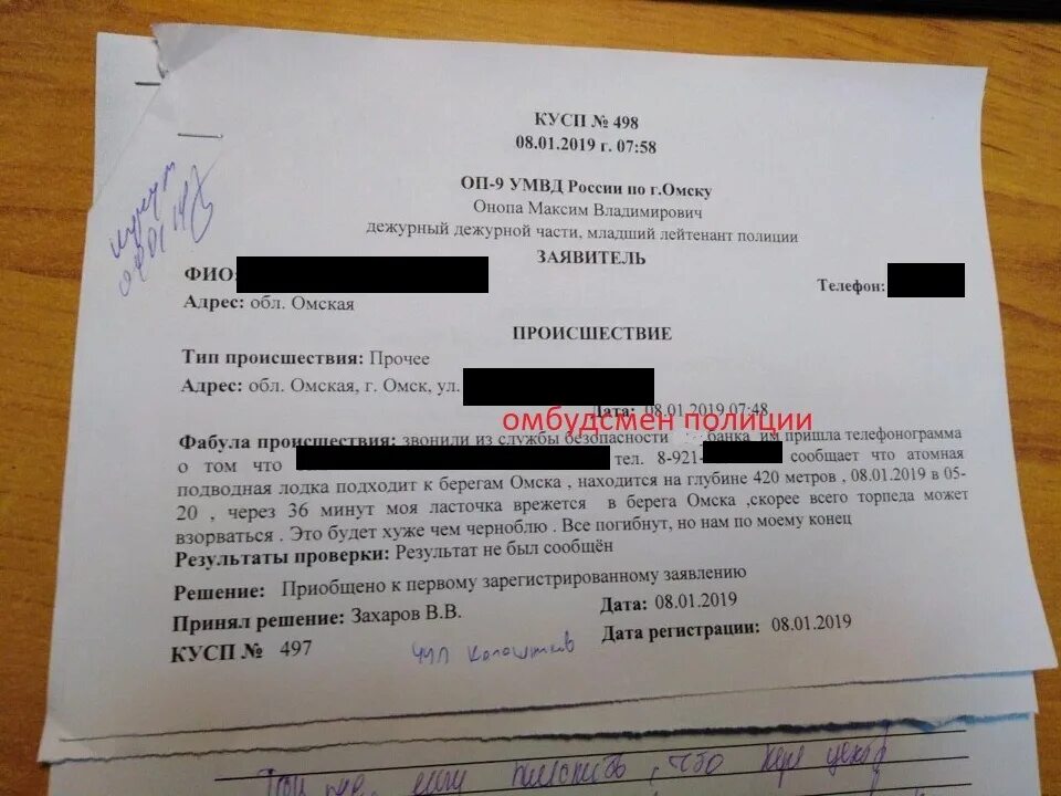 Вышлют посылку дежурящий в клинике. Вышлют посылку дежурящий в клинике