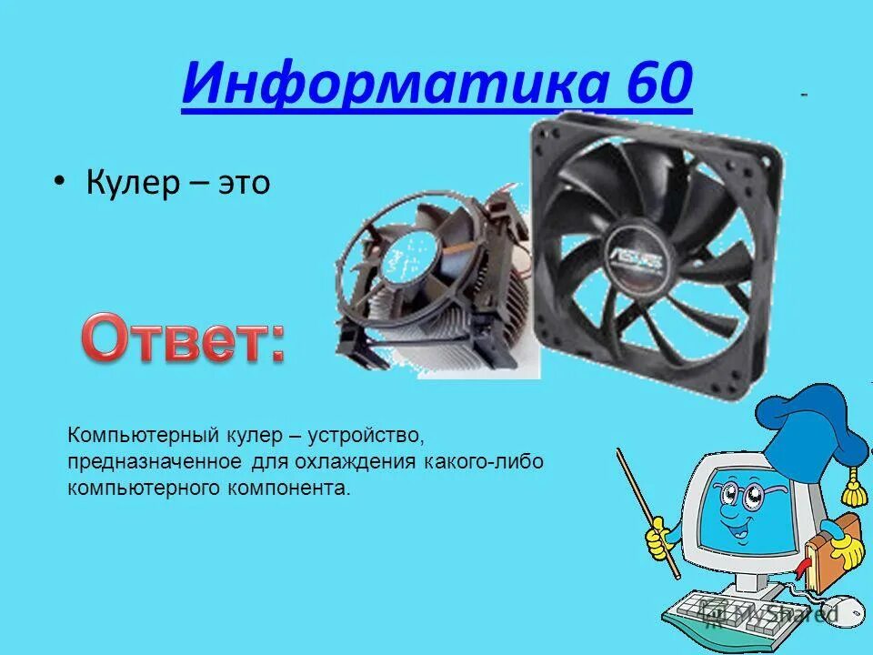 что значит cooler. Cooler master socket 1155 башенный. что значит cooler. вентилятор cpu fan. башенный кулер cooler master с 2 вентиляторами.