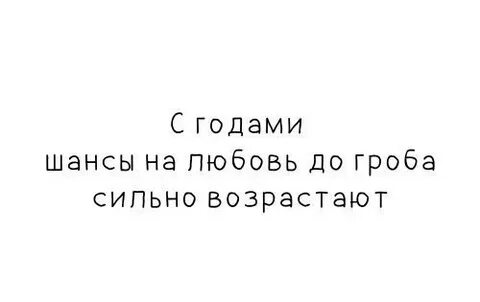 Уже прошла мода на любовь