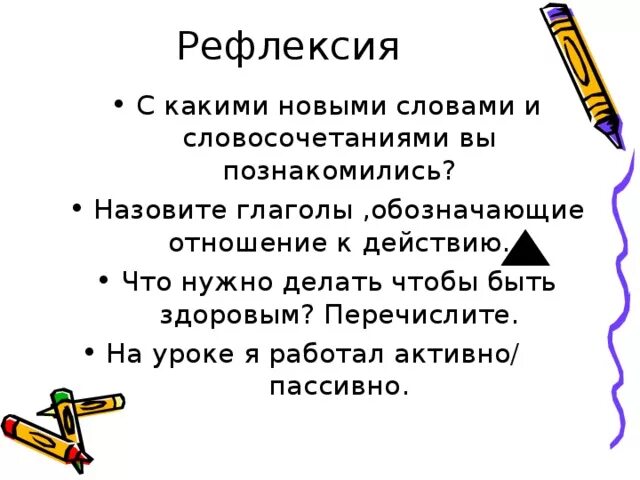 Глагол обозначающий отношение. Глагол обозначающий отношение к действию. Глагол обозначающий отношение к действию в английском языке. Глагол обозначающий отношение к действию в английском языке примеры. Глагол обозначающий отношение к действию в англ.языке.