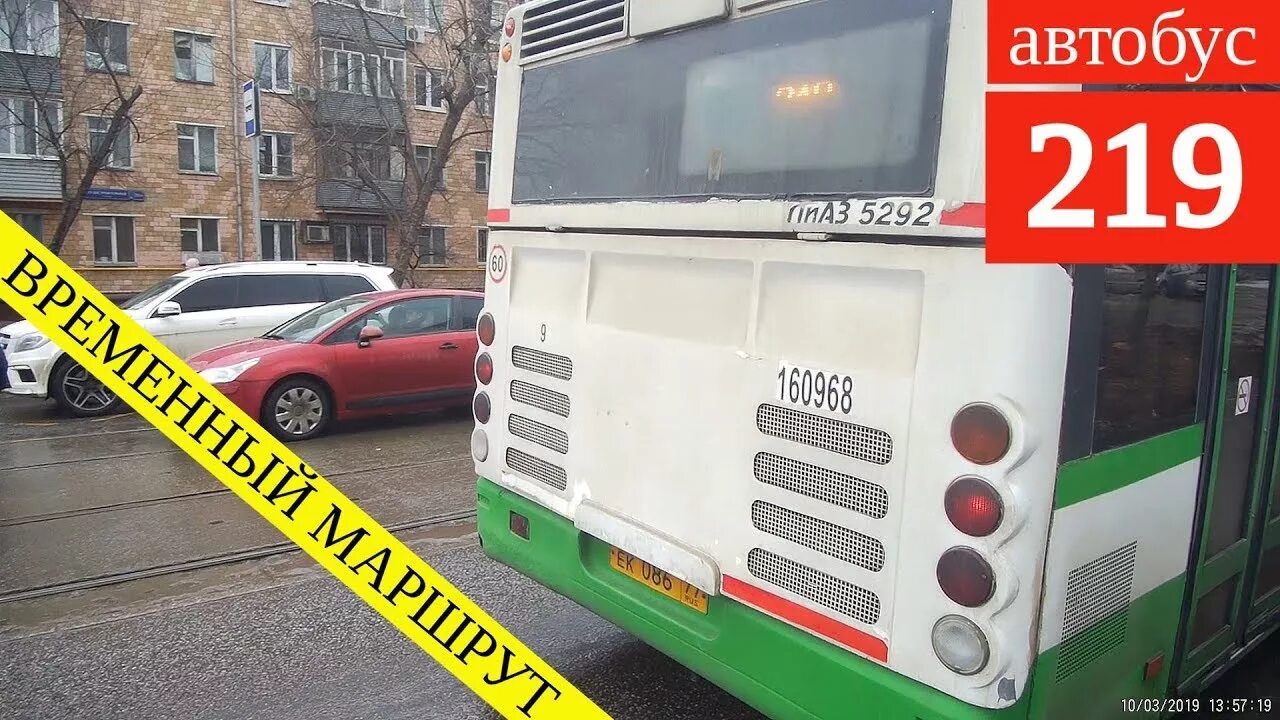 Автобус 219 буревестник нижний. Автобус 219. Автобус 219 Москва. Маршрут 219 автобуса Москва. Автобус 219 Нижний Новгород.