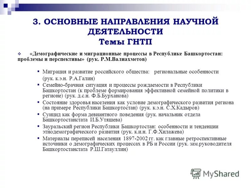 Научно-технические программы примеры. Государственная научно-техническая программа это. Сапфировые подложки для интегральных схем. Отраслевые научно-технические программы. Гос научно техническая программа это.