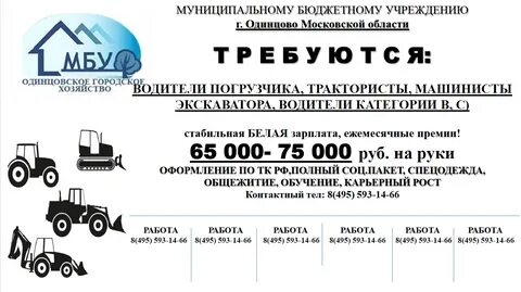 Работа водителем в одинцово свежие вакансии
