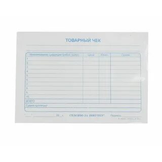 Канцтовары бланки