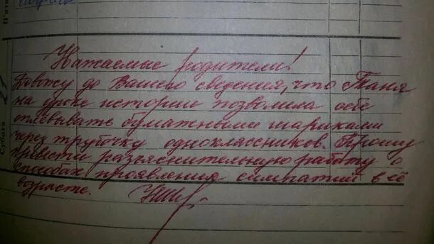 Первый класс почему. Замечания в тетради по русскому языку. Очень грязно в тетради. Картинка где люди написали свои сочинения. Выписать в тетрадь.