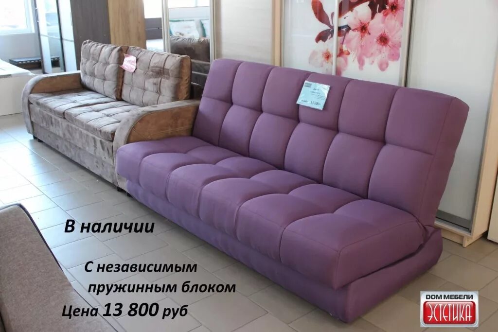 Магазин эстетика ирбит каталог мебели. Ирбит мебельные магазины. Эстетика ирбит мебель. Эстетика мебель чусовой. Магазин эстетика ирбит.