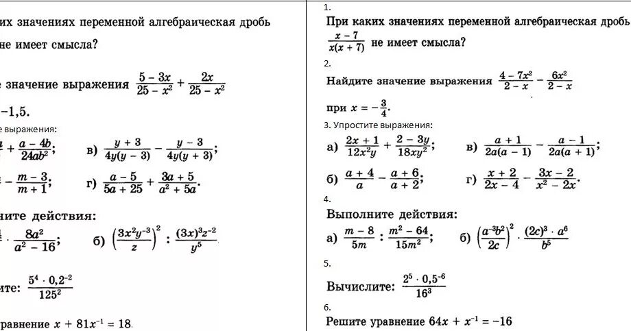 Найдите значение выражения 15 2 контрольная работа