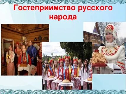 Чем славен русский народ