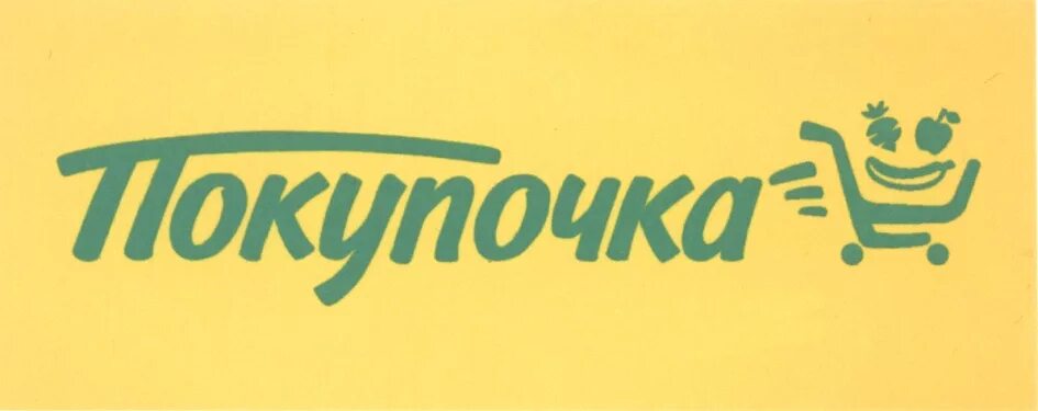 магазин вкусвилл в казани. сеть покупочка. сеть магазинов дав. фитокомплекс пиктограмма. азбука вкуса сеть супермаркетов.