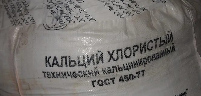 кальций хлор кислород 3