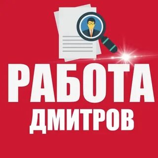 Подработка для мужчин томск