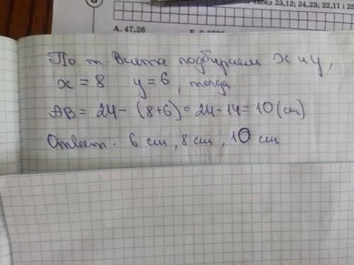 Найди длину огорода периметр которого равен 12. Найди длину огорода периметр которого равен 12