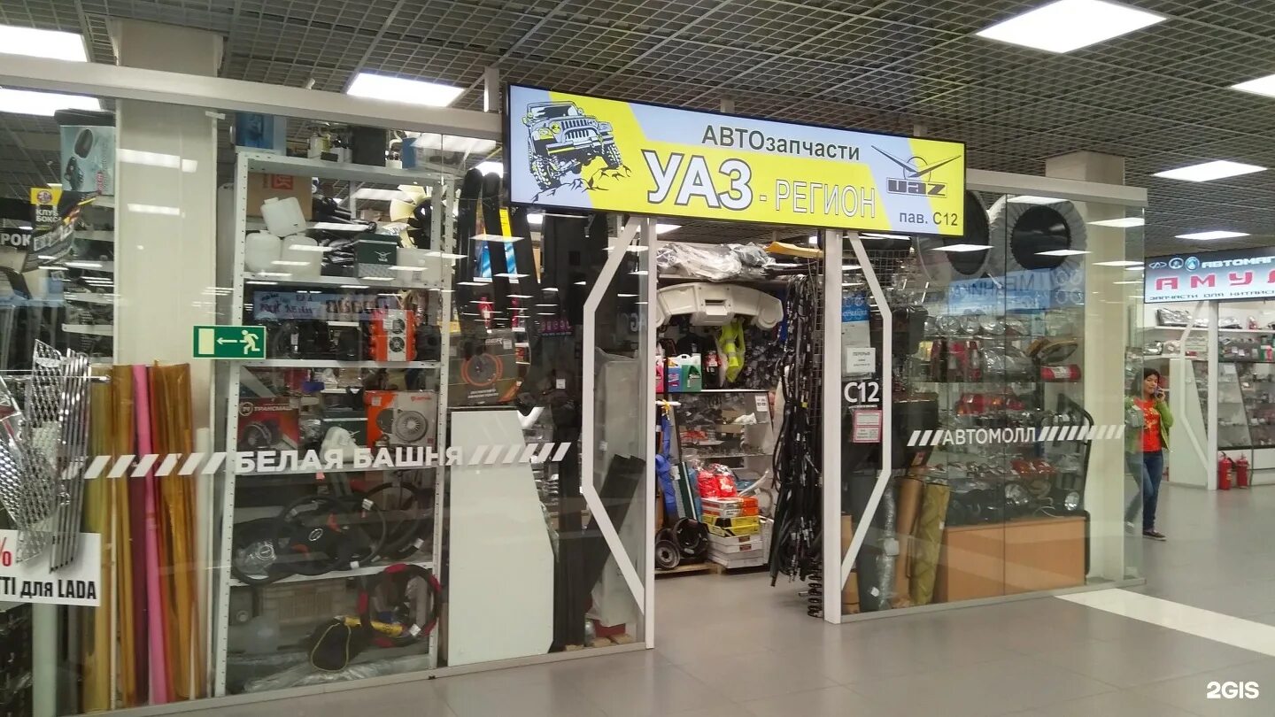 белый башня автозапчасти. автомолл белая башня в екатеринбурге. магазины на белой башне в екатеринбурге. екатеринбург белая башня магазин ваз. запчасти екатеринбург.