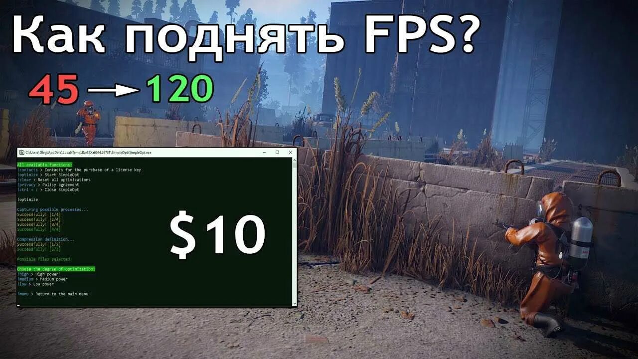 Высокий фпс. Поднять ФПС В играх. Низкий fps в играх. ФПС поднять ПК. Как в играх поднять fps.