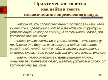 Вариант слов из письмо