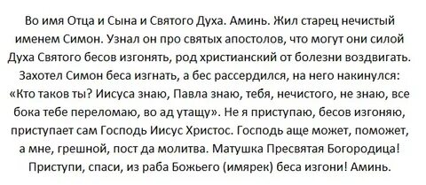 От нечистой силы сильная очистка
