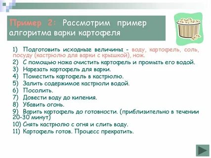 Рассмотрим пример из 2
