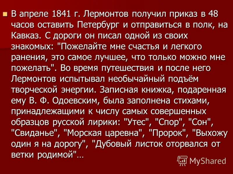 Дуб чувствовал свою силу в родной