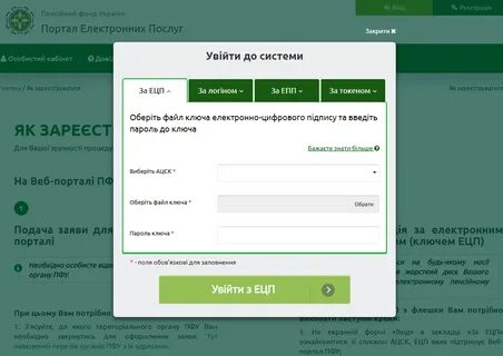 Портал 4 фонд