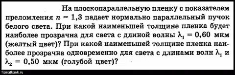 Свет падает на тонкую пленку