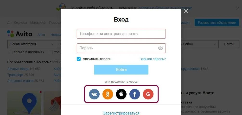 Авито личный кабинет. Авито войти. Авито личный кабинет войти. Войти в личный кабинет авито по номеру телефона Мои объявления. Войти в авито личный кабинет по паролю