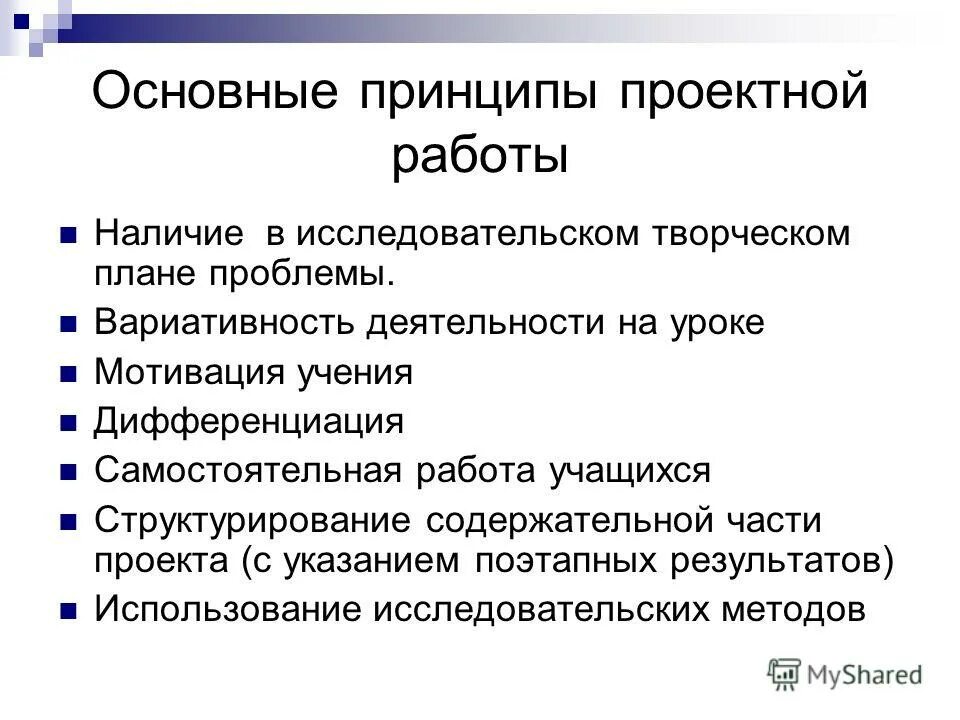 Метод проектов на уроках английского языка