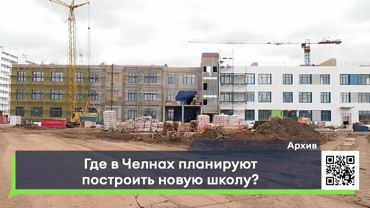 Школы в городе набережные челны. Школы в городе набережные челны