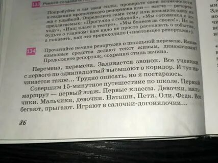 Прочитайте каким языковым средством