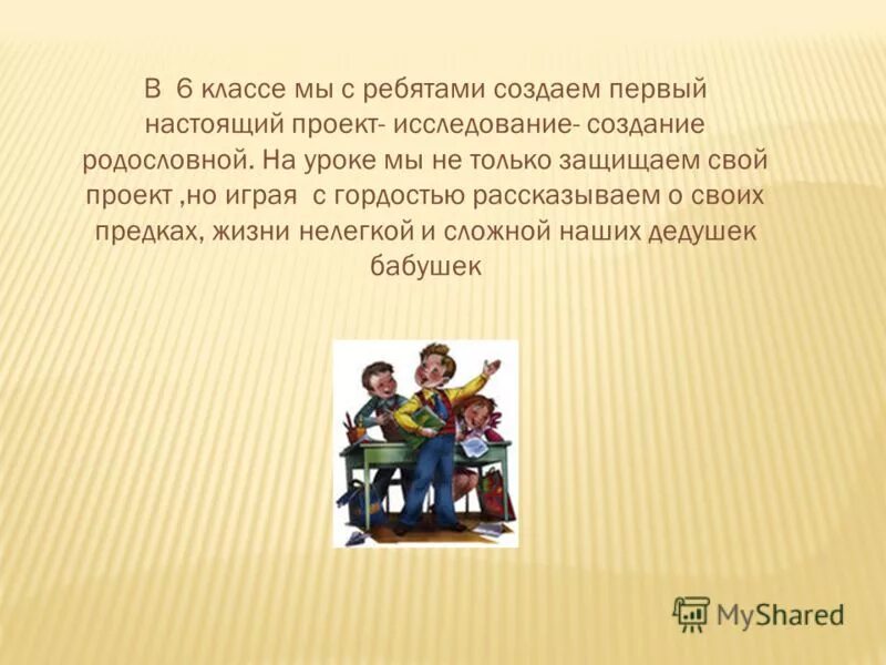 Переходный возраст презентация. Общевство знание 5 клас. Обществоведение 1 класс. Обществоведение 1 класс. Обществознание 5 класс боголюбов.
