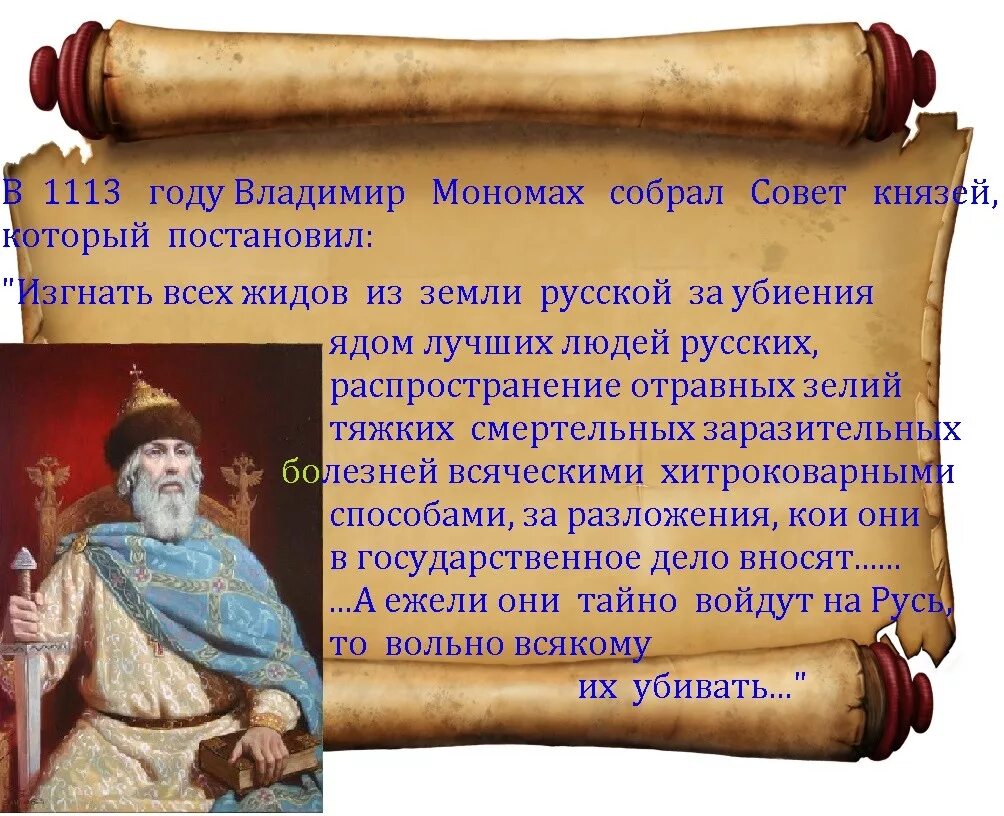 Внуки владимира мономаха. Указ князя владимира. Княжеский указ владимира. Первые школы на руси. Церковный устав св.