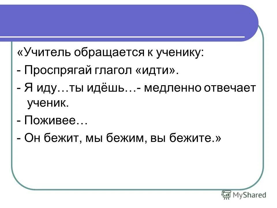 Смысловые глаголы в английском языке примеры. Глаголы движения рки. Безличные глаголы примеры. Глаголы движения идти ходить. Глагол идти.