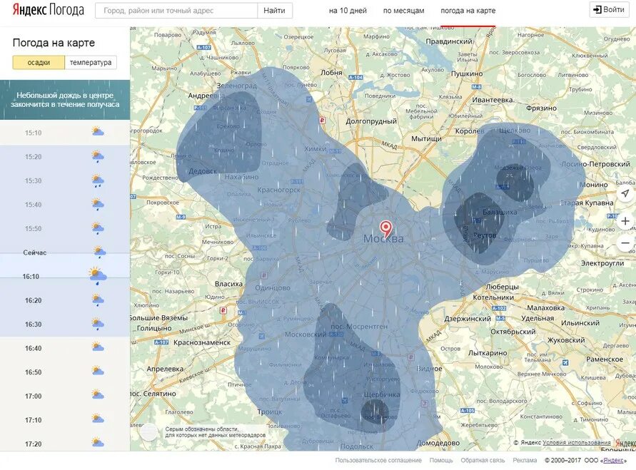 Карта осадков пушкино в реальном. Карта осадков Домодедово. Карта осадков Москва. Осадки Московской области.