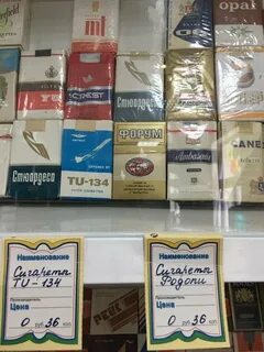 Какие сигареты считаются