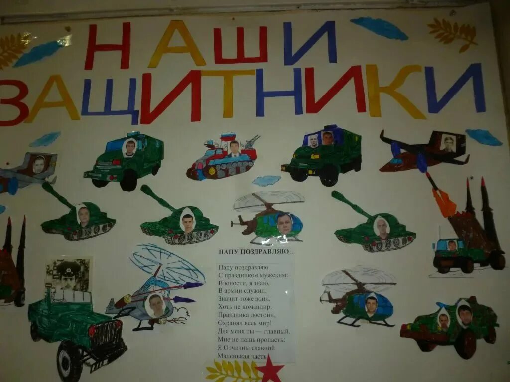 Стенгазета на 23 февраля. Плакат мальчикам на 23 февраля. Плакат мальчикам на 23 февраля. Плакат мальчикам на 23 февраля. Поздравительные плакаты с 23 февраля.