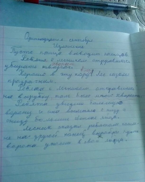 Изложение по кабардинскому языку. Сочинение по кабардинскому. Изложение на кабардинском языке. Сочинение на кабардинском языке. Изложение 4 класс.