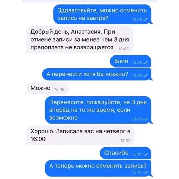 Я уже все записала